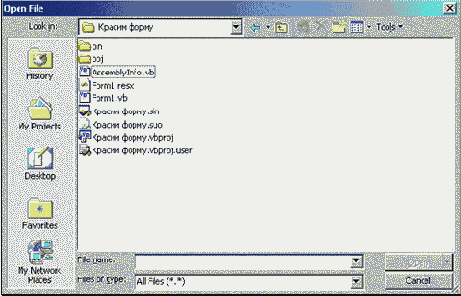        Open Project  Open File