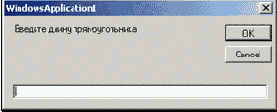 InputBox