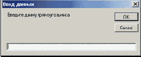 InputBox