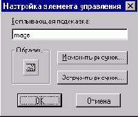 Вкладка Защита (окно диалога Свойства проекта)